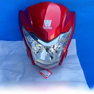 适用于豪爵摩托车原装Dh150/Hj150-27C/27D/27F大灯罩灯壳偏转器