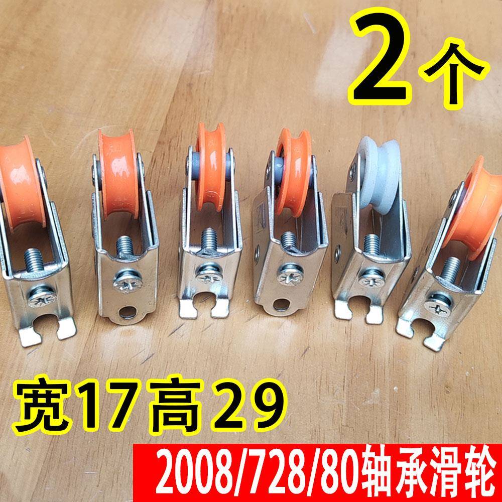 2008铝合金门窗滑轮可调高低轴承尼龙静音铜轮单双轮推拉平移滑轮