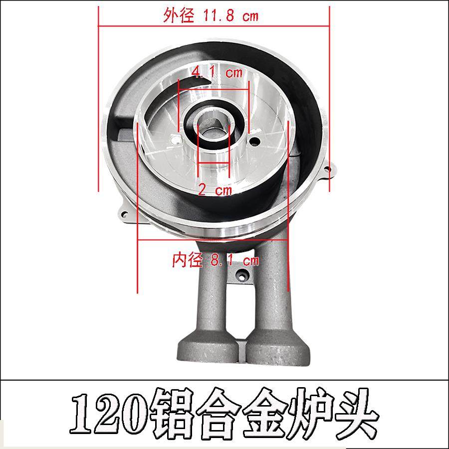 燃气灶120铝炉头火盖配件大全嵌入式集成灶灶头配件火盖火芯