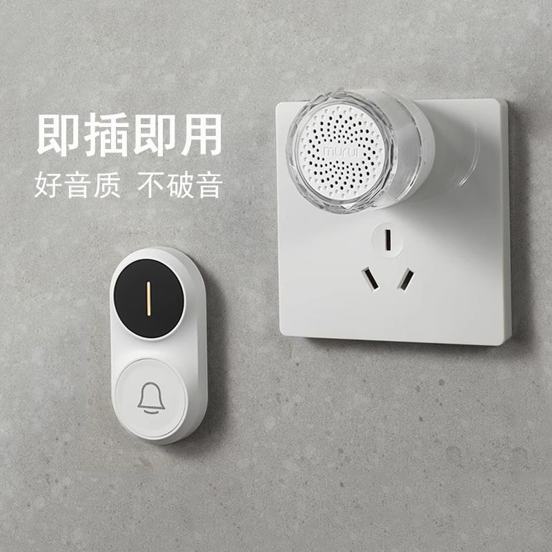 牧锐无线门铃家用电子铃铛遥控门玲超远距离叮咚门口老人呼叫器