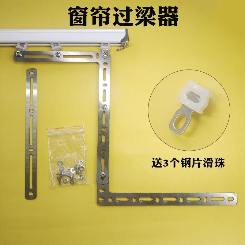 窗帘轨道过梁支架阳台电动轨道包梁神器窗帘直轨横梁配件窗户过梁