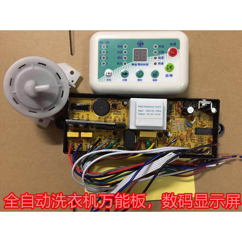 洗衣机通用板祥牛XN6688-x电脑防水板全自动洗衣机万能改装板