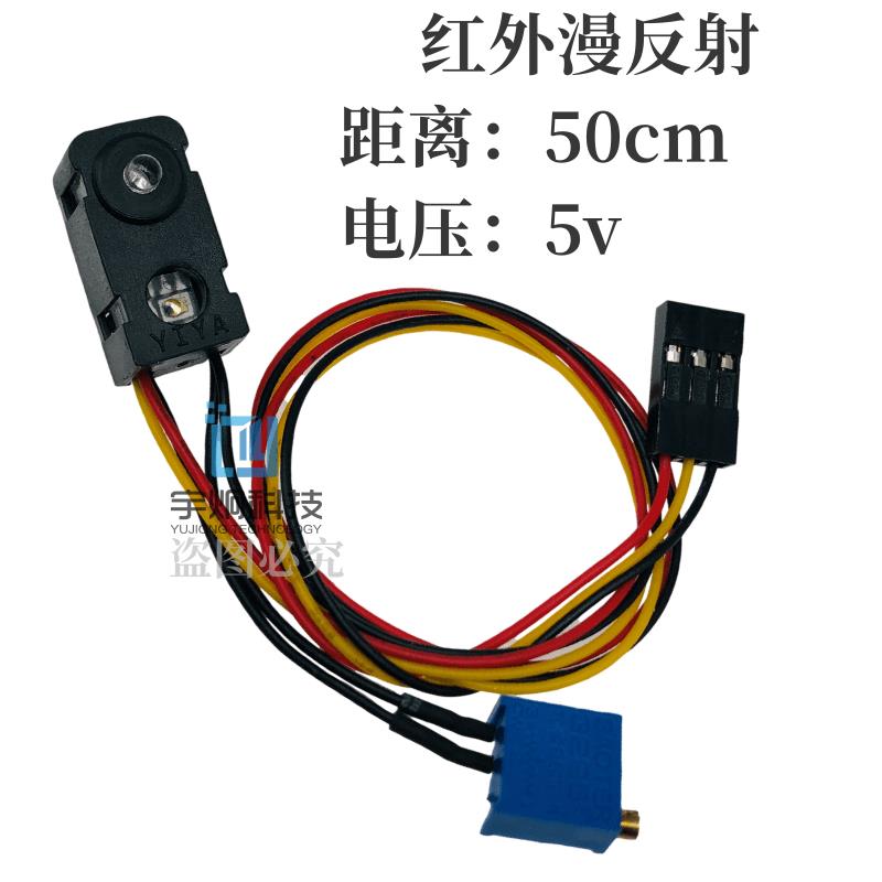 XJDX50/100CM红外激光漫反射循寻迹模块传感器避障黑白线灰度检测