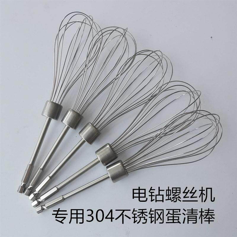 电钻 螺丝机专用内六角钻头 起子机 304不锈钢打蛋器配件