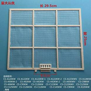 适用songxia空调过滤网乐声空调过滤网防尘网尺寸29*25.5现货新款
