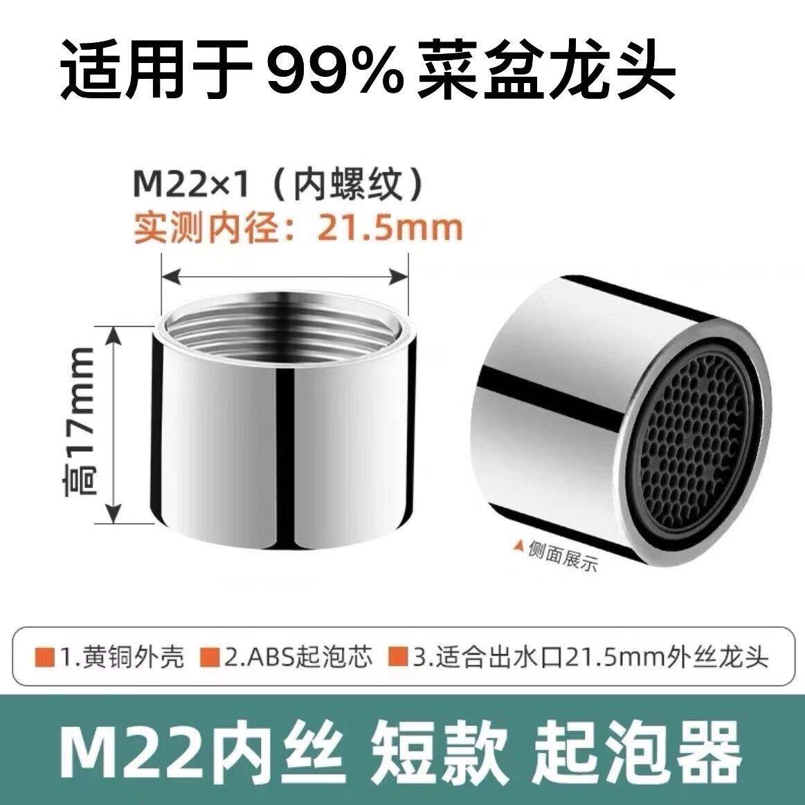 通用水龙头起泡器内芯防溅头过滤网嘴发泡器冷热水出水嘴配件大全