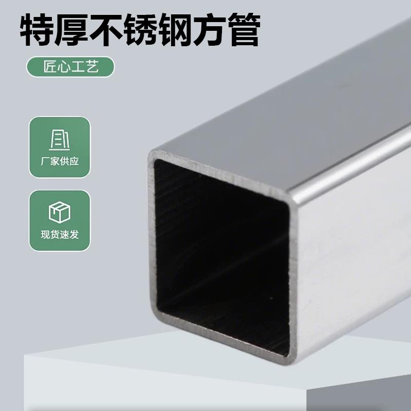 304不锈钢方管加厚矩形管扁管钢材20/25/30/38/40支架管定制加工