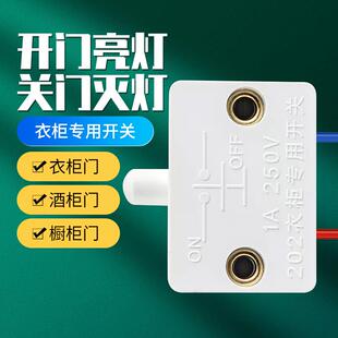 酒店橱柜自动开门亮关门灯灭酒柜门碰撞按压感应碰触门控衣柜开关