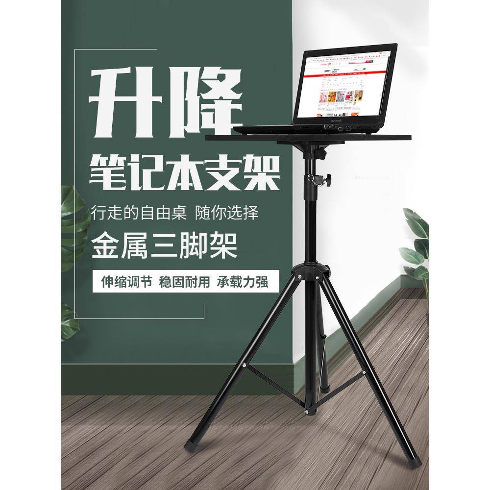 笔记型电脑桌支架站立式办公桌直播升降工作台电脑桌增高架户外可折叠可携式木质台式桌竖立式床头上托 托架
