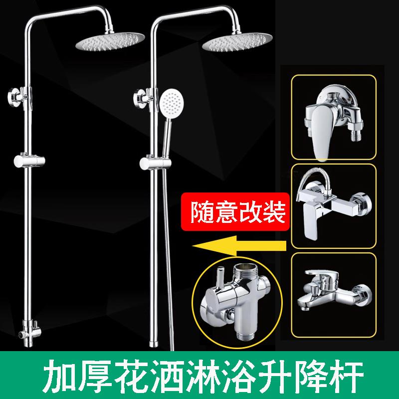 淋浴杆花洒管全铜升降杆改装支架配件淋雨喷头花洒套装加装不锈钢
