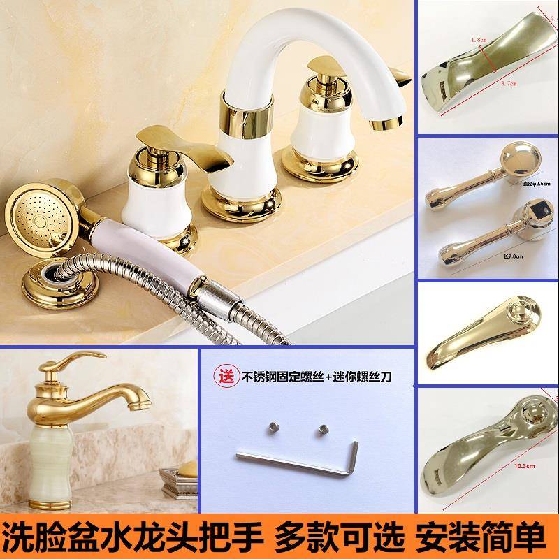 水龙头开关把手面盆浴室手柄淋浴花洒冷热混水阀35阀芯配件9mm