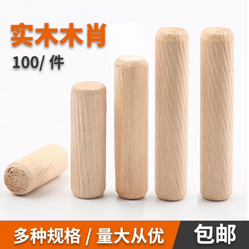 圆木塞木棒实木楔子木肖木栓木梢子木榫棒斜纹木钉楔子衣柜连接件
