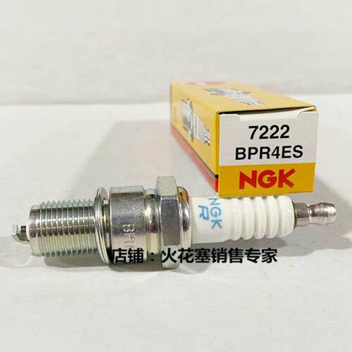 NGK火花塞BPR4ES 7222发电机除雪机耕耘机果岭机田植机插秧机