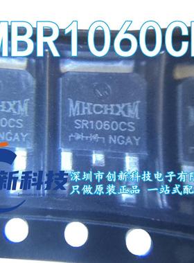原装正品 MBR1060CD 丝印SR1060CS PERSEMI 场效应管 现货直拍
