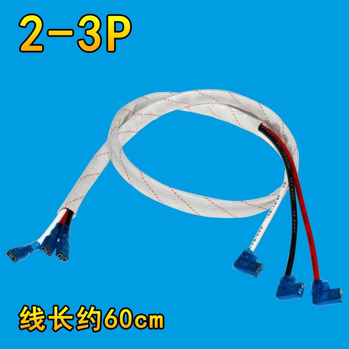 空调外机压缩机连接线1/1.5/2/3/5/10p匹启动电容连接端子插头线