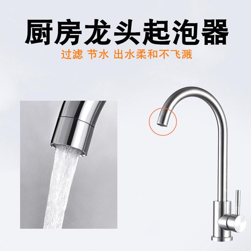 厨房水龙头防溅头起泡器内芯过滤网嘴发泡器冷热水通用快开出水嘴