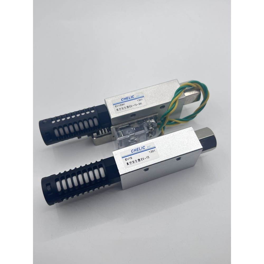 原装气立可CHELIC真空发生器EV-10 EV-15-20 EV-25大流量高负压