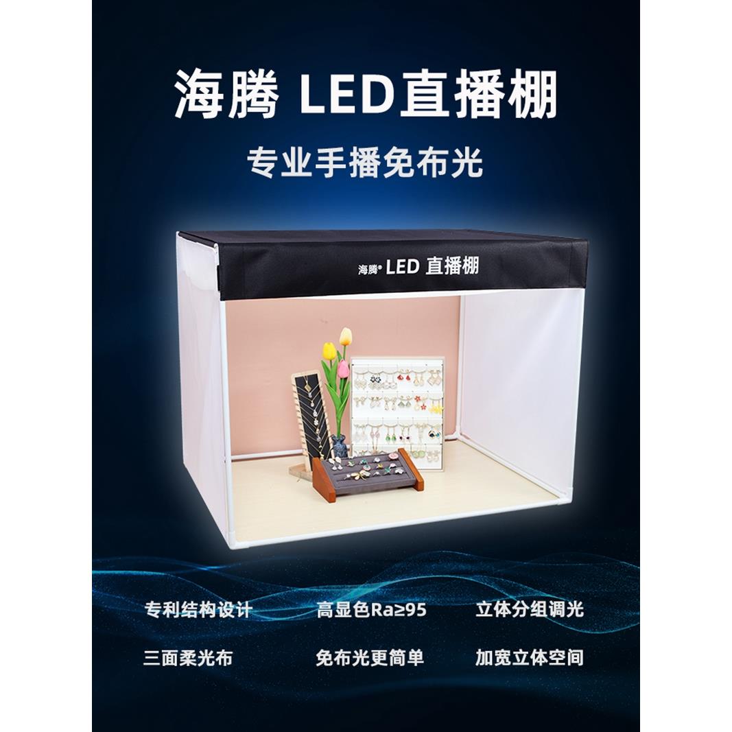 珠宝首饰手直播棚色温可调灯箱3.0摄影视频拍照补光灯美妆甲文玩