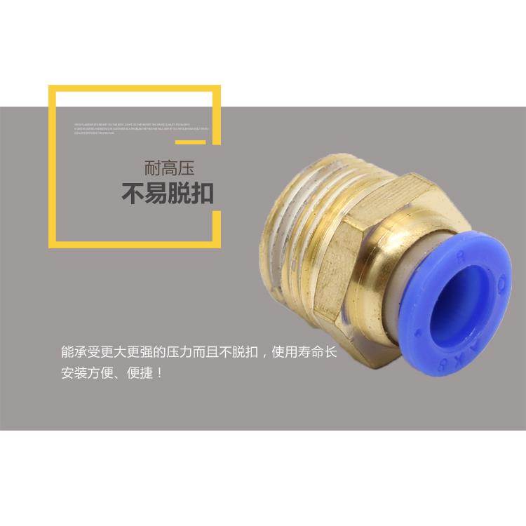 气动快速铜接头PC8-02螺纹直通4-M56-01/10-03/12-04白色气管快插