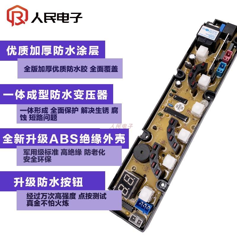 金鱼金松洗衣机电脑板XQB48-8401 8400控制主板NCXQ一JY840线路版