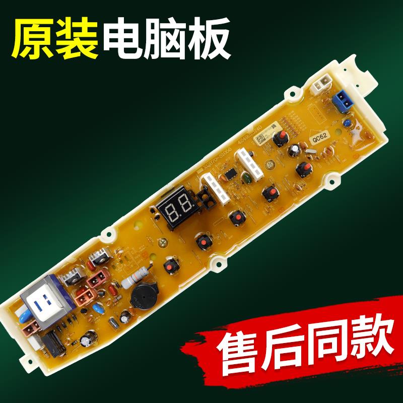 荣事达洗衣机电脑板RB5006S RB6006S RB7006S RB7011SZ 7219S主板