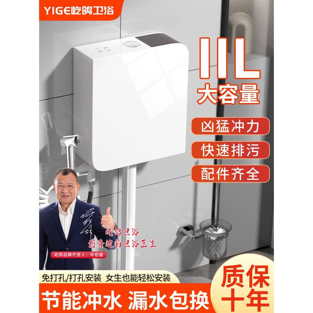 水箱家用卫生间蹲便器冲水箱大蹲坑厕所水箱节能挂墙式旱便池配件