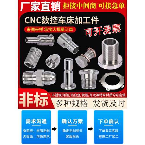 五金机械加工来图定制数控车床铣床精密不锈钢配件机加工零件定做