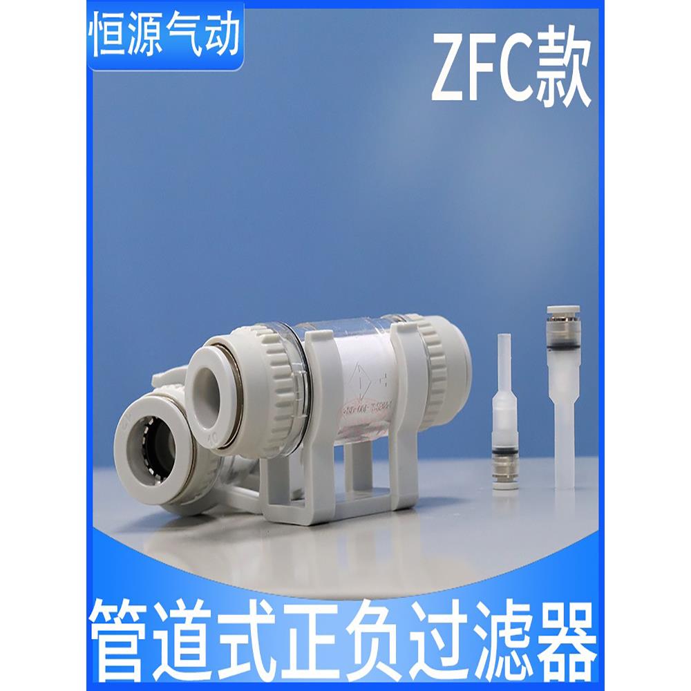 真空过滤器ZFC100-04B 200-06 08 1012 ZFC53 54 74757677 VF3-88