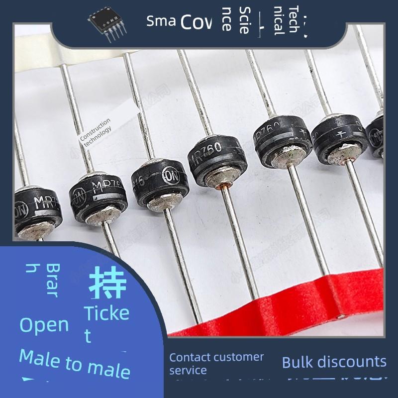 MR760 整流二极管 车规 大功率 MR751 MR750 MR754 MR756 MR750