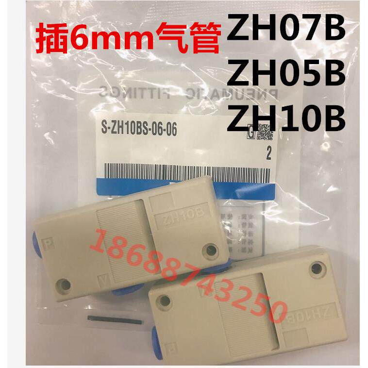 真空发生器ZH05B ZH07B ZH10B ZH13B ZH07BS-06-06 ZH13BS-08-10