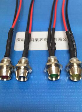开孔6mm金属防水带线5V12V24VLED灯珠发光二管指示信号灯红黄蓝绿
