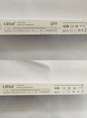 LiFud莱福德led驱动电源恒压24V灯带控制变压器45W75W100W240瓦