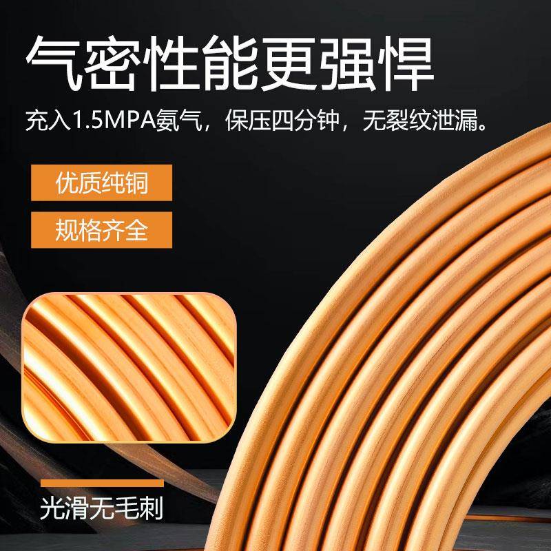 金龙国标TP2紫铜管6/9/10/12/16/19mm空调加厚软态铜管15m/30米长