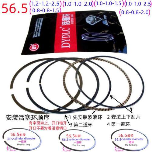 56.5mm缸径CG125嘉陵CB适用本田五羊WY豪爵HJ动力王摩托车活塞环