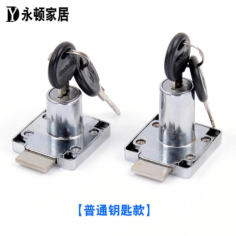 电脑防盗钥匙抽屉锁办公桌文件柜锁家用衣柜柜门柜子锁手机柜台锁