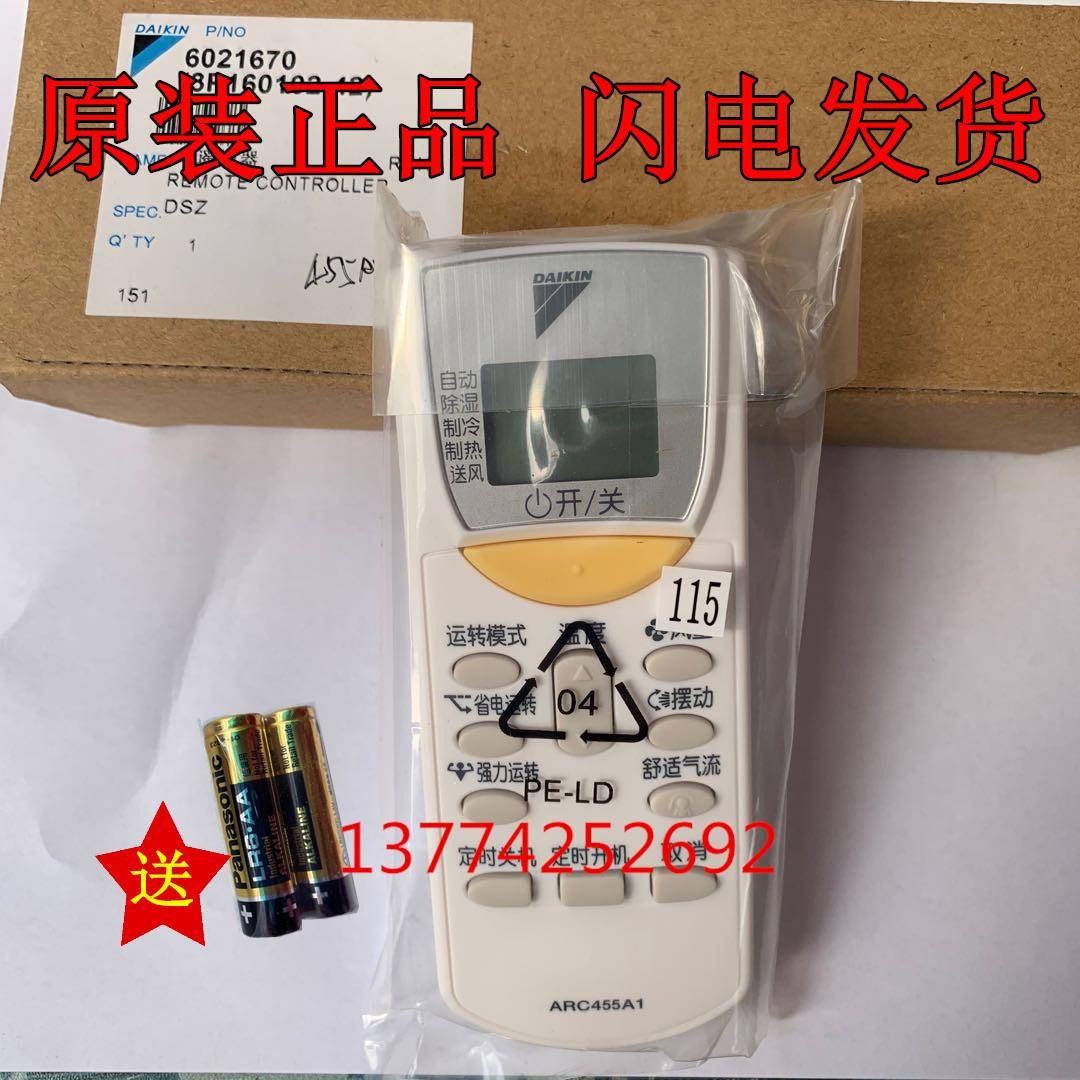 全新原装大金空调遥控器ARC455A1查故障FTX25FV2CFTXP25大金遥控