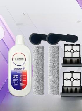 适配添可洗地机配件芙万wiper slim/max滚刷滤网地面清洁液耗材