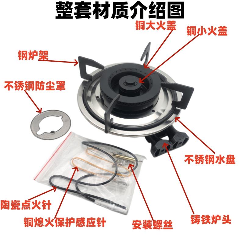 适用老板燃气灶具配件7B13/7G10/7G06/7G05/7B15分火器炉头铜火盖