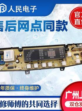 威力洗衣机电脑板XQB65-6566A 62-6278主板线路版NCXQ一431FLTSBJ
