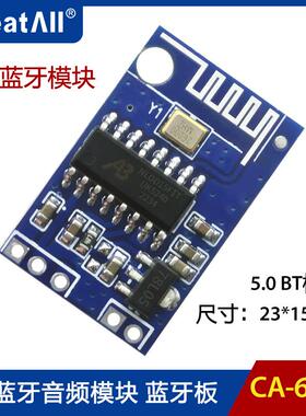 CA-6912 12V蓝牙音频模块 5.0蓝牙功放板接收器bluetooth moudle