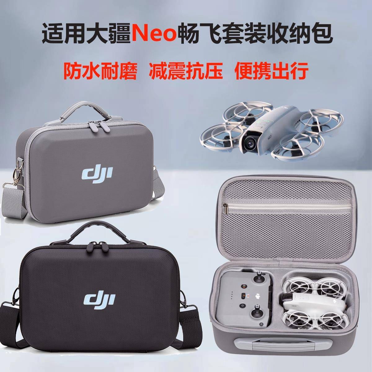 适用于 于DJI大疆neo收纳包体感户外可携式收纳盒单肩斜挎揹包出行配件