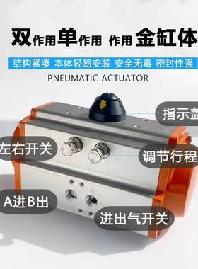 气动执行器ATGT气动蝶阀气动球阀执行器、风阀执行器单双作用气缸