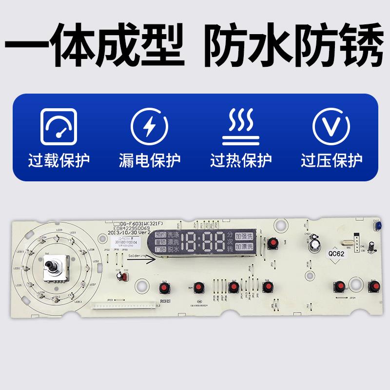 荣事达滚筒洗衣机主机板RG-F6001W/F6001G F7001S/F8001S主板控制