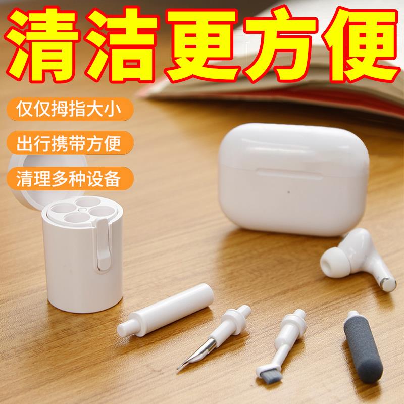 耳机清洁工具蓝牙耳机滤网清理套装手机孔清洗神器充电仓除尘刷