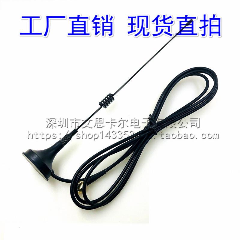 315MHZ 吸盘天线 无线接收 遥控器对讲模块 高增益5DB 吸顶天线