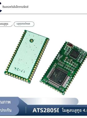 ATS2805B 蓝牙4.0模块 AT2805LWEB蓝牙双模S 全新 可用于蓝牙音箱