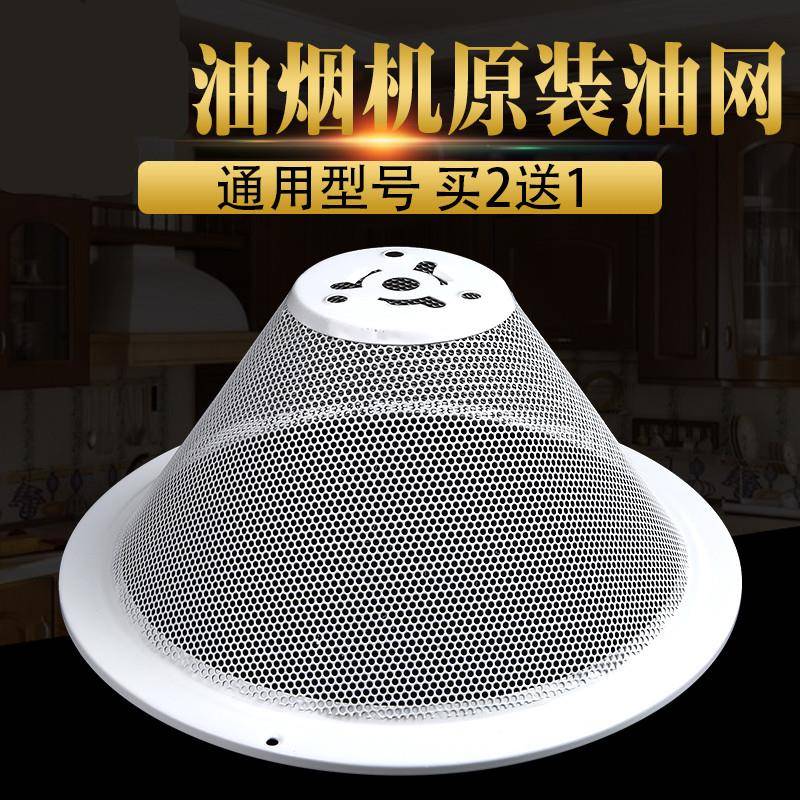 帅康油烟机配件过滤网CXW-200-M335 M312 M316MD35网罩油网