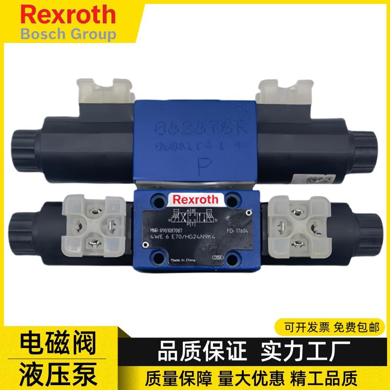 4WE6E62/EG24N9K4力士乐Rexroth电磁换向阀4WE6 4WE6E70/HG24N9K4