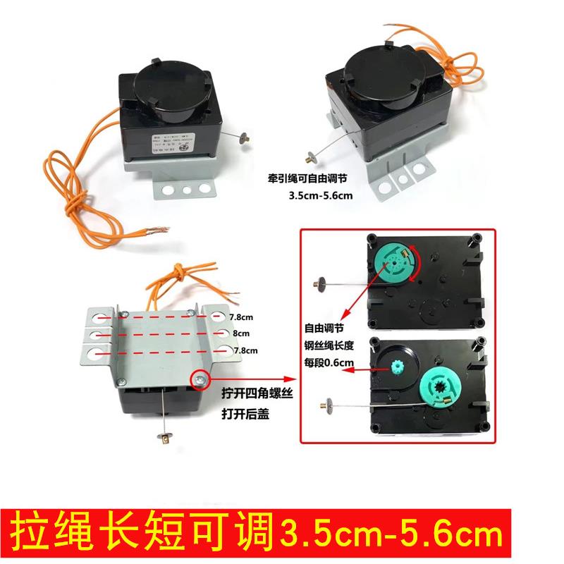 通用牵引器 洗衣机牵引器 牵引排水电机 牵器 排水阀全自动洗衣机
