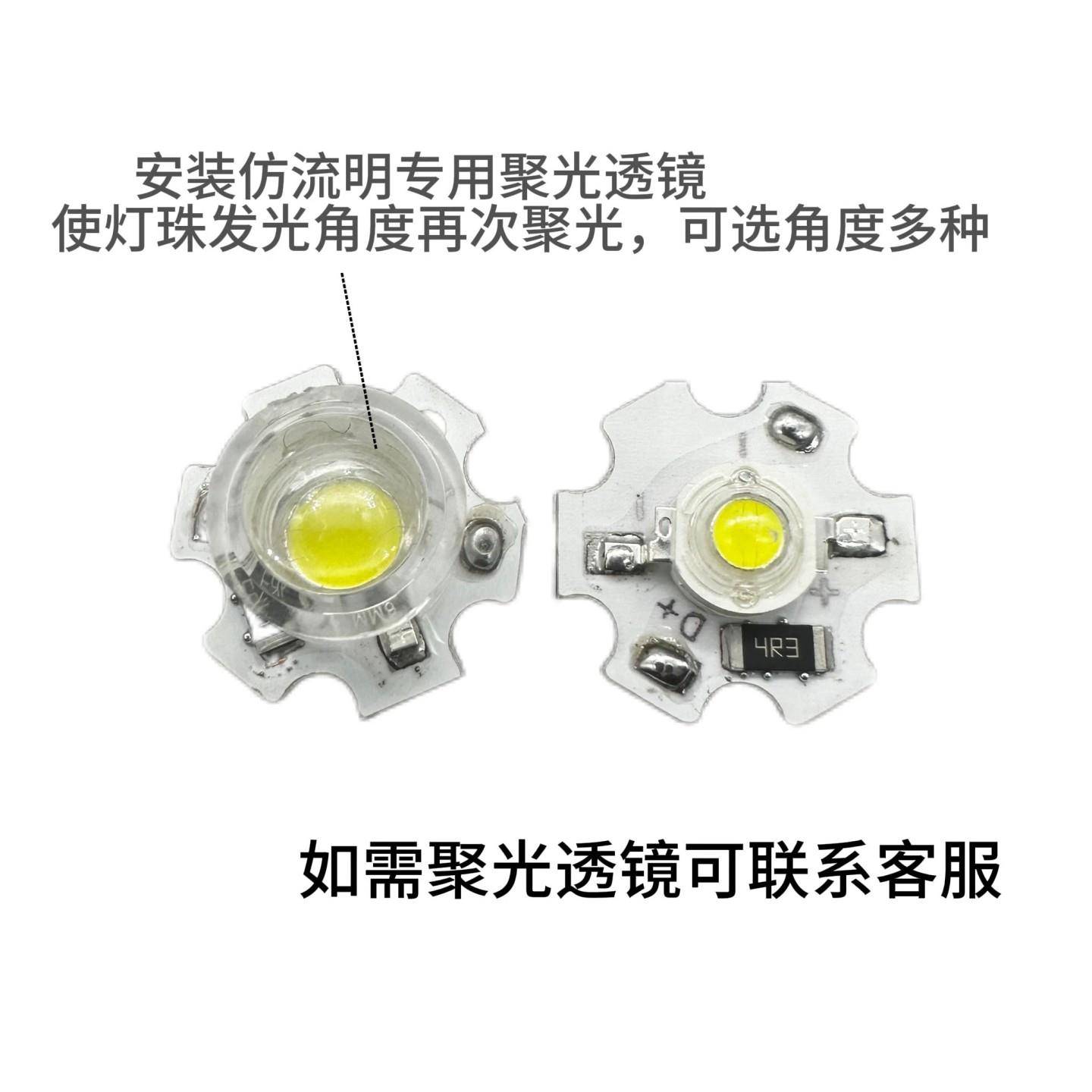 3W高亮晶元led灯珠直流3.7V5V12V24v电池电瓶小灯板手电筒射灯芯